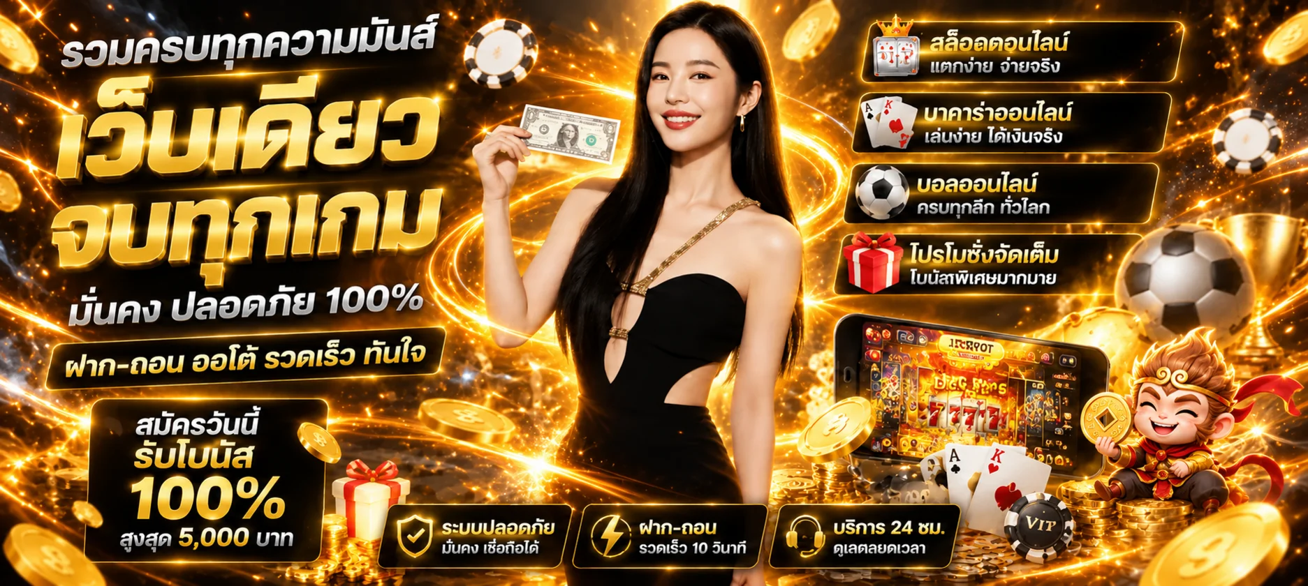 25XBET เว็บพนันออนไลน์ครบวงจร สล็อต คาสิโน กีฬา